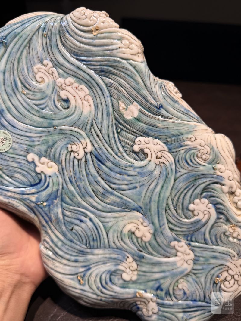 清道光 粉彩鱼化龙纹笔洗（配木座） - 图13